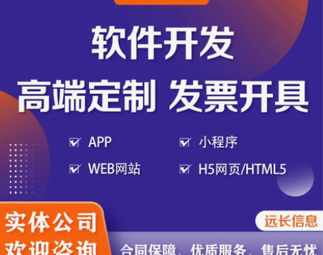 app,小程序,网站开发,软件定制,php...