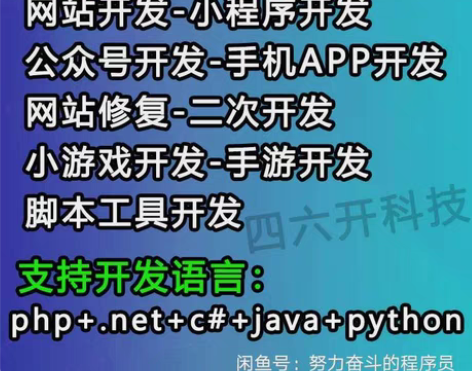 包邮网站开发系统开发定制设计二次开发二开p...