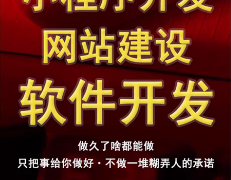 包邮小程序定制开发、uniapp垮平台、网...