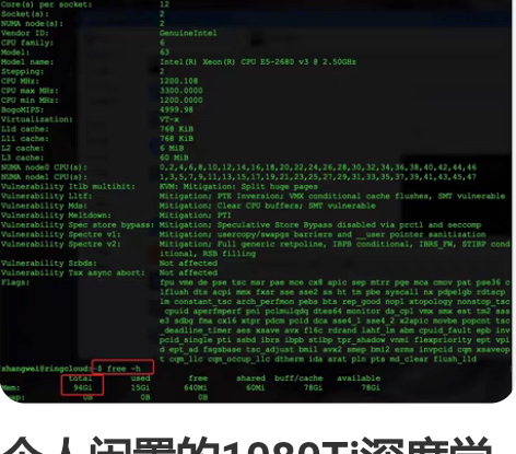 个人闲置的1080Ti深度学习服务器出租，...