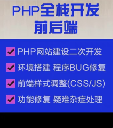 php网站源码修改js特效二次开发/程序b...