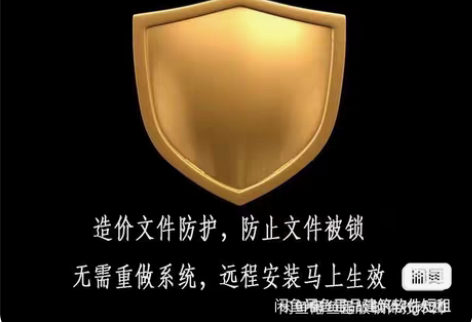 广联达盗版识别被锁电脑，无需重装系统，安装...