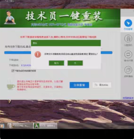 包邮技术员装机助手、装机工具、一键重装、淘...