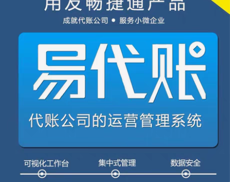 包邮用友财务正版代账软件，代账公司通用网络...