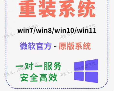 包邮电脑win10系统重装远程维修7笔记本...