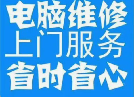 电脑维修 本人在企业公司IT运维岗位工作多...