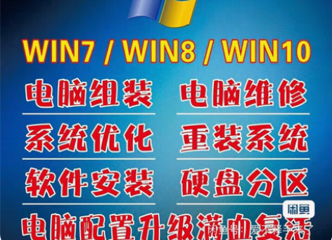 桐乡市市区上门解决电脑故障(软件硬件)安装...