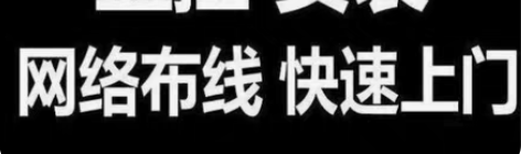 电脑维修 眉山电脑上门维修 监控安装 眉山...