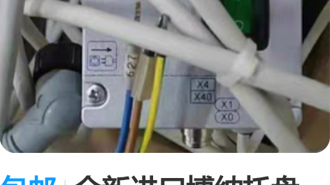 包邮全新进口博纳托盘CPU板，TV168，...