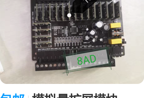 包邮模拟量扩展模块，0-20ma，0-10...