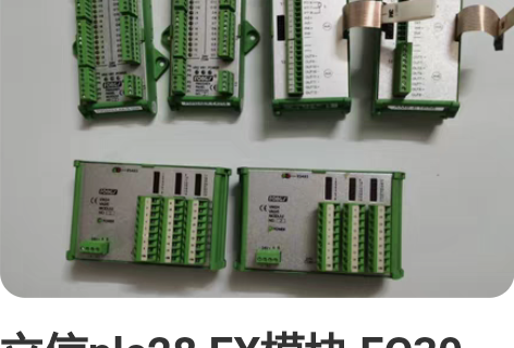 立信plc28 EX模块 FC30 EX ...