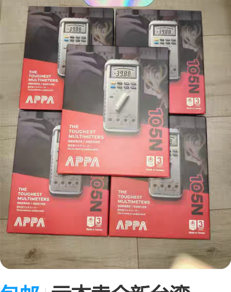 包邮亏本卖全新台湾APPA 105N万用表...
