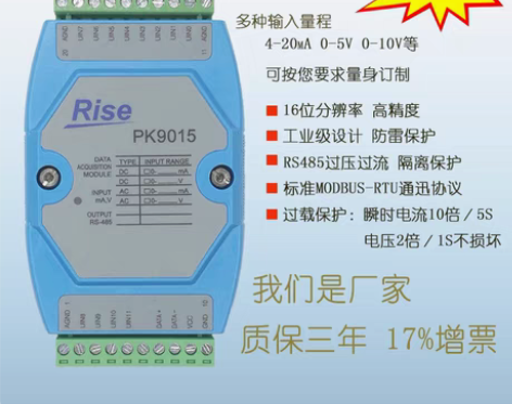 转卖模拟量采集模块 AI输入IO 电压电流...