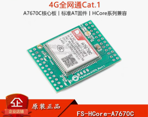 转卖A7670C CAT.1核心开发板 4...