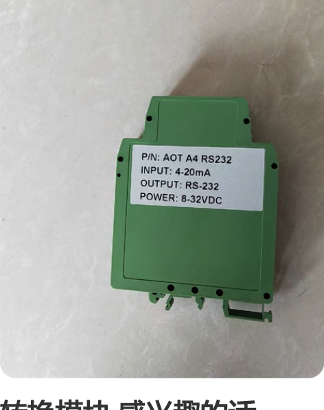 转换模块 感兴趣的话点“我想要”和我私聊吧...