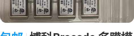 包邮博科Brocade 多膜模块 SFP ...