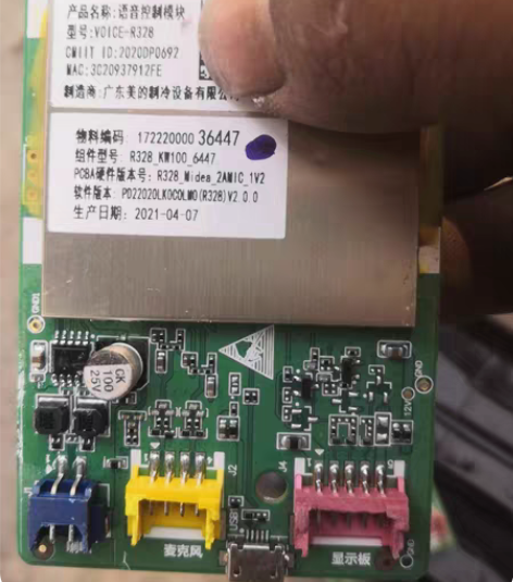 语音控制模块VOICE-R328 ID20...