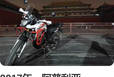 19年宗申阿普利亚TERRA150ADV ...