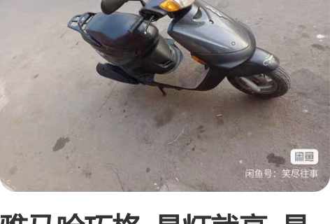 雅马哈巧格  是灯就亮  是表就走  一点...