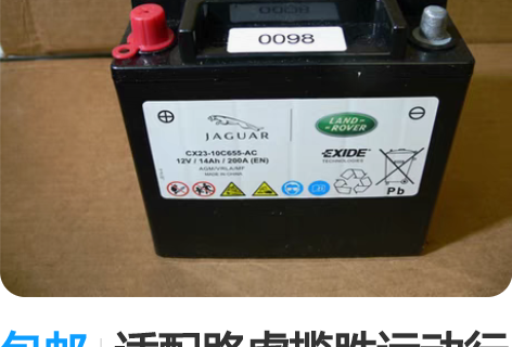 包邮适配路虎揽胜运动行政极光发现4启停辅助...