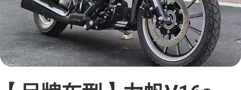 【品牌车型】力帆V16s  高配皮带版 【...