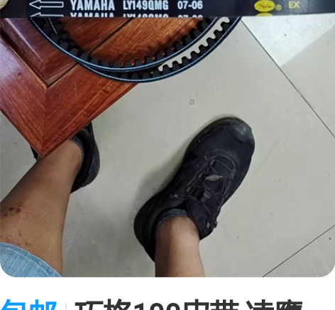 包邮巧格100皮带 凌鹰100皮带 福锐1...