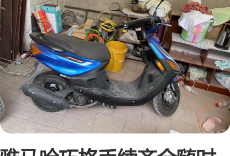雅马哈巧格手续齐全随时过户 感兴趣的话点“...
