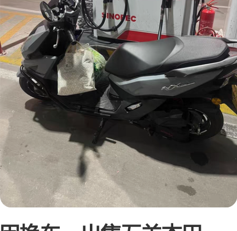 因换车，出售五羊本田NX125，2022年...