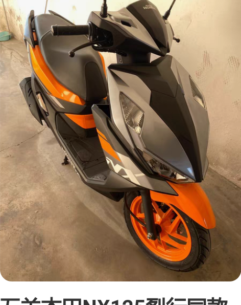 五羊本田NX125裂行同款发动机，本人一手...