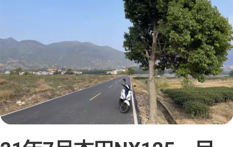 21年7月本田NX125。目前12000公...