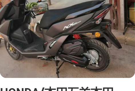 三个后减震，本田小踏板通用，长的红色是us...