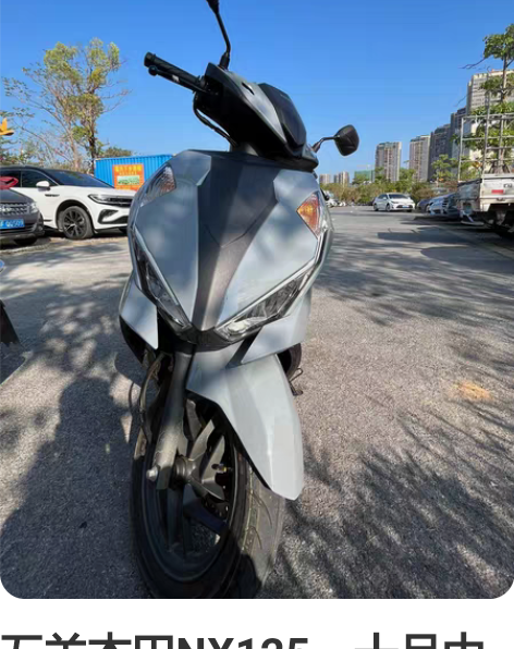 五羊本田NX125，十月中旬定的灰色，十一...