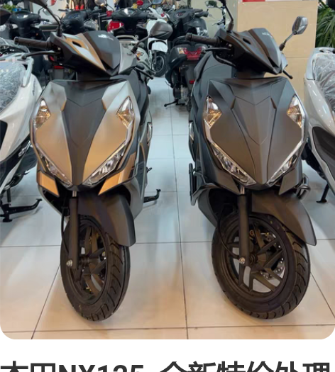 本田NX125  全新特价处理 感兴趣的话...