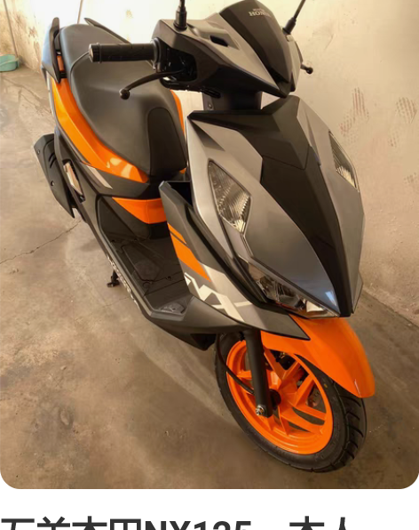 五羊本田NX125，本人一手不是车商，换车...