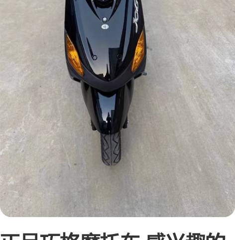 正品巧格摩托车 感兴趣的话点“我想要”和我...