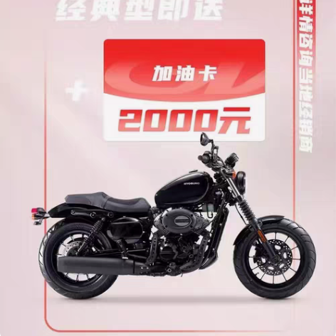 包邮大韩晓星机车(小哈雷)全线加油！活动期...