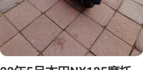 22年5月本田NX125摩托车！跑了120...