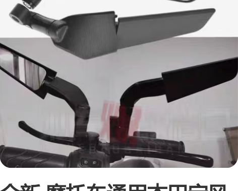 全新 摩托车通用本田定风翼后视镜适用于本田...