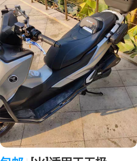 包邮[火]适用于无极SR150GT改装坐垫...