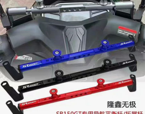 包邮适用隆鑫无极SR150GT专用多功能导...