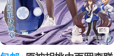 包邮原神胡桃中百罗森联动cos 尺码 l码...