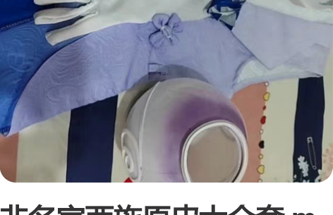 非名家西施原皮大全套 m码 鞋子37码还原...