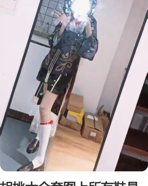 胡桃大全套图上所有鞋是自搭的35码 感兴趣...