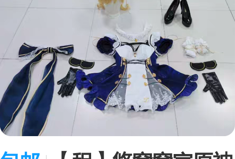 包邮【租】悠窝窝家原神女仆琴团长cos全套...