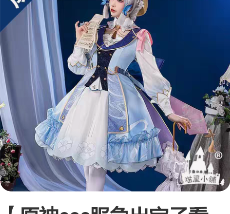 【出/换】次元依原神妮露cos大全套 造型...