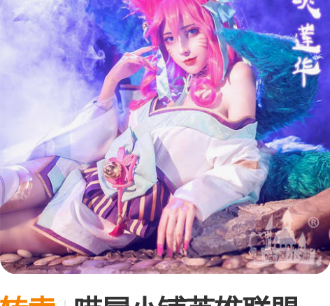 转卖喵屋小铺英雄联盟cos阿狸cos灵魂莲...