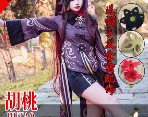 转卖原神cosplay服装胡桃cos服 往...