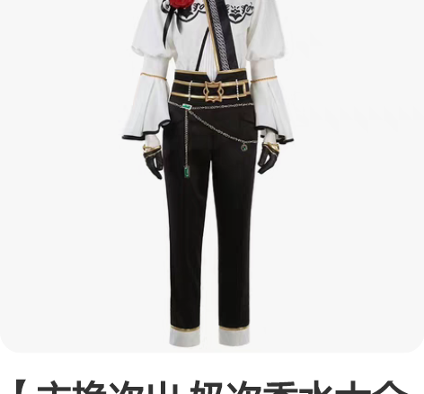 【主换次出 奶次香水大全套 偶像梦幻祭 e...