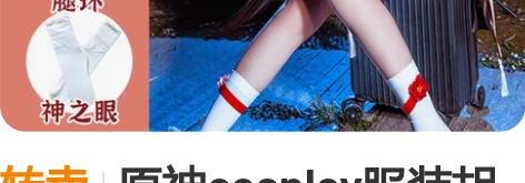 转卖原神cosplay服装胡桃cos服 胡...