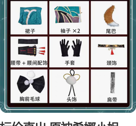 包邮【秋秋子cos预租】 可以来问问，问问...